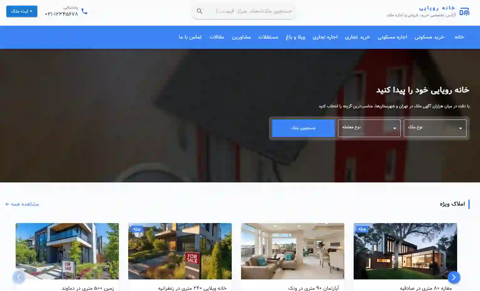 project Pic پروژه خانه رویایی