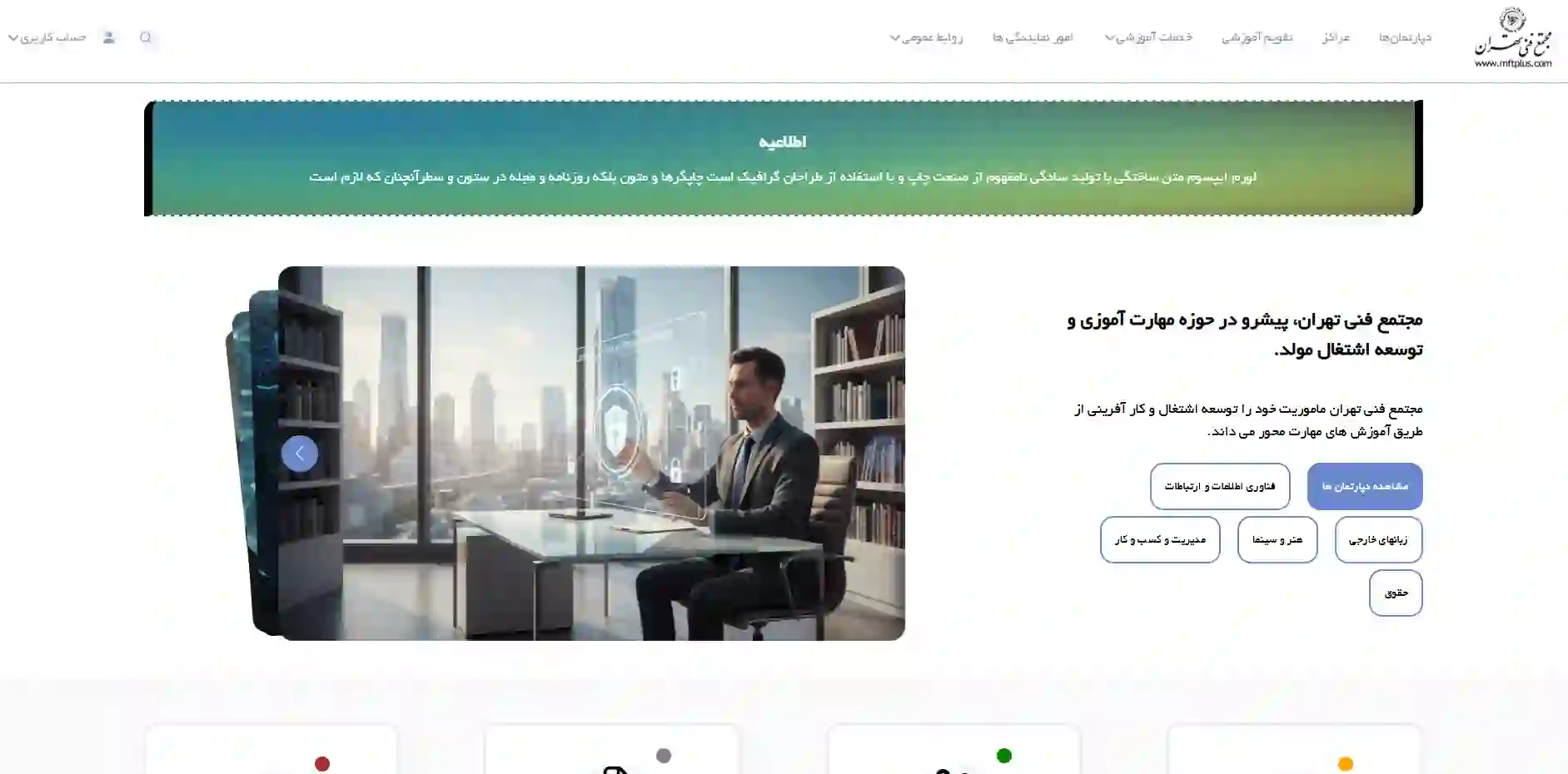 project Pic دموی پروژه مجتمع فنی