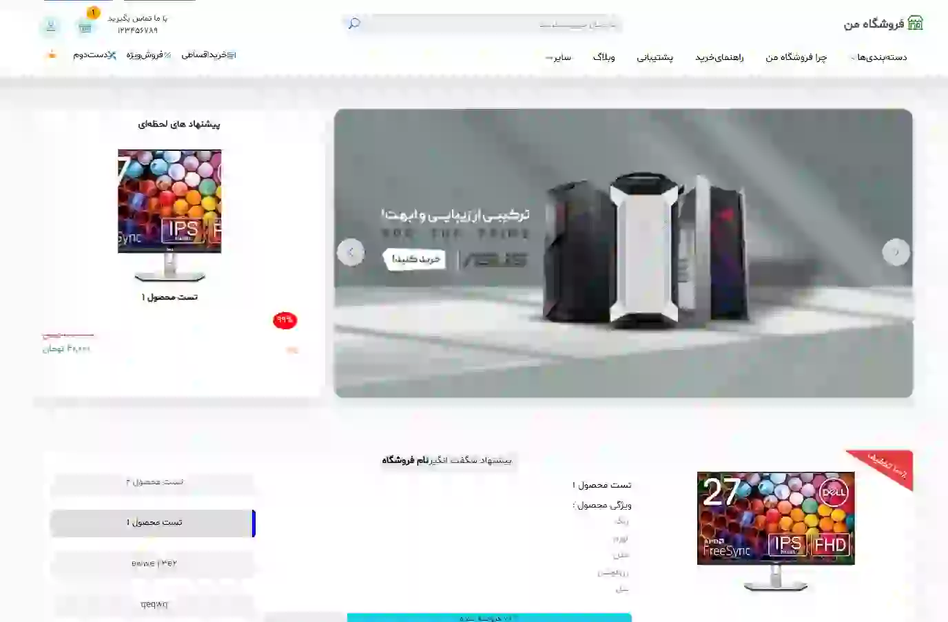 project Pic پروژه فروشگاهی لیونکامپیوتر با NextJS