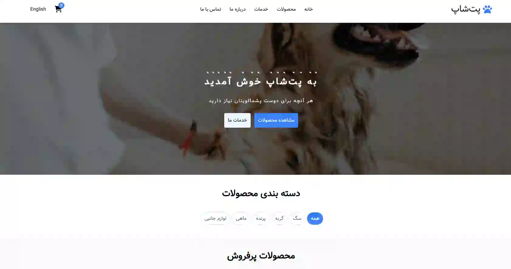 project Pic پروژه پتشاپ دوزبانه